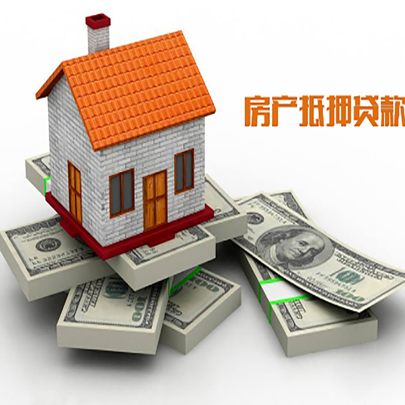 洪梅镇重庆办理房产抵押贷款申请流程有哪些--重庆房产抵押贷款