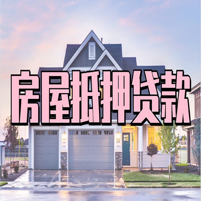 洪梅镇私人借款条件
