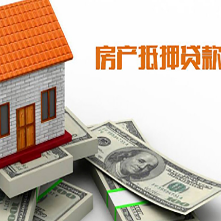 洪梅镇房子抵押贷款怎么贷？