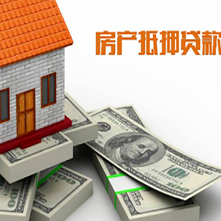 洪梅镇房产抵押贷款怎么办理？
