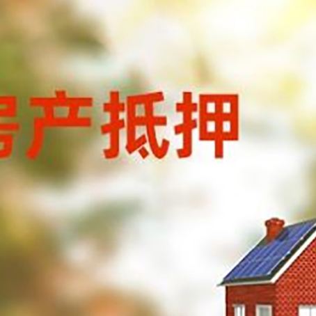 洪梅镇房屋抵押贷款需要房产证吗？