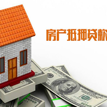 洪梅镇房子有贷款怎么办理抵押贷款?