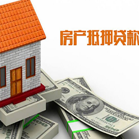 洪梅镇房产抵押贷款条件是什么?