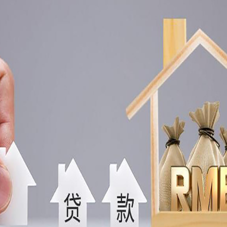 洪梅镇房产抵押贷款的利率是多少?