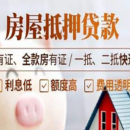 洪梅镇贷款中介公司新渝启服本地公司