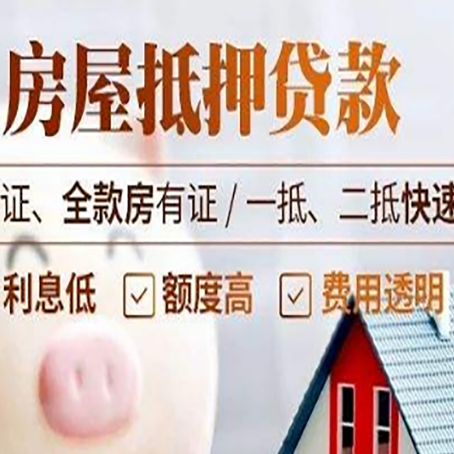 洪梅镇房子抵押贷款利率上涨对市场的影响