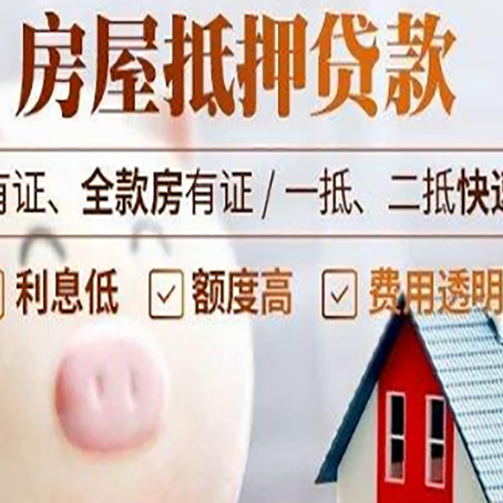 洪梅镇贷款中介公司新渝启服实力公司